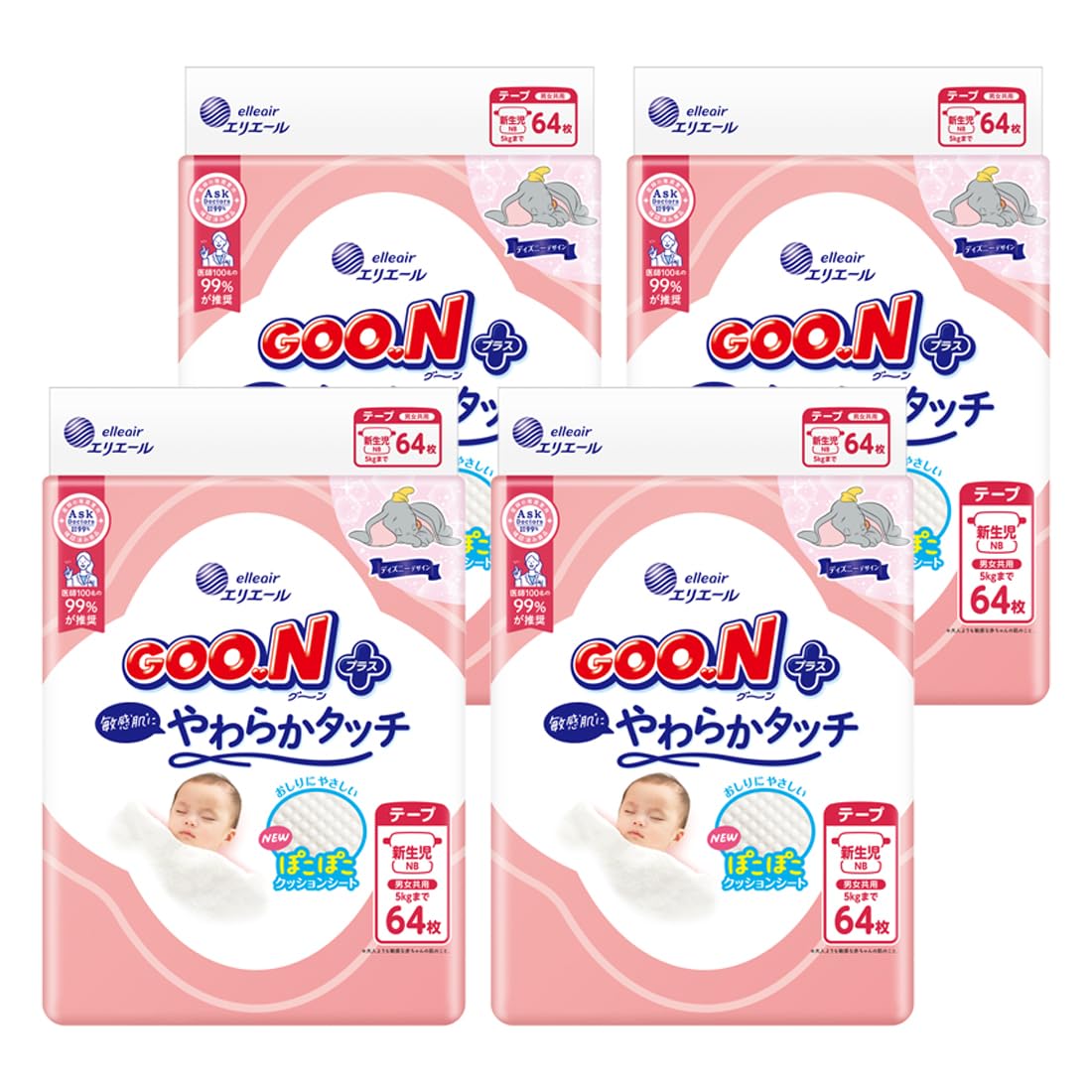 Amazon.co.jp: 【テープ 新生児】 グーンプラス 敏感肌にやわらか